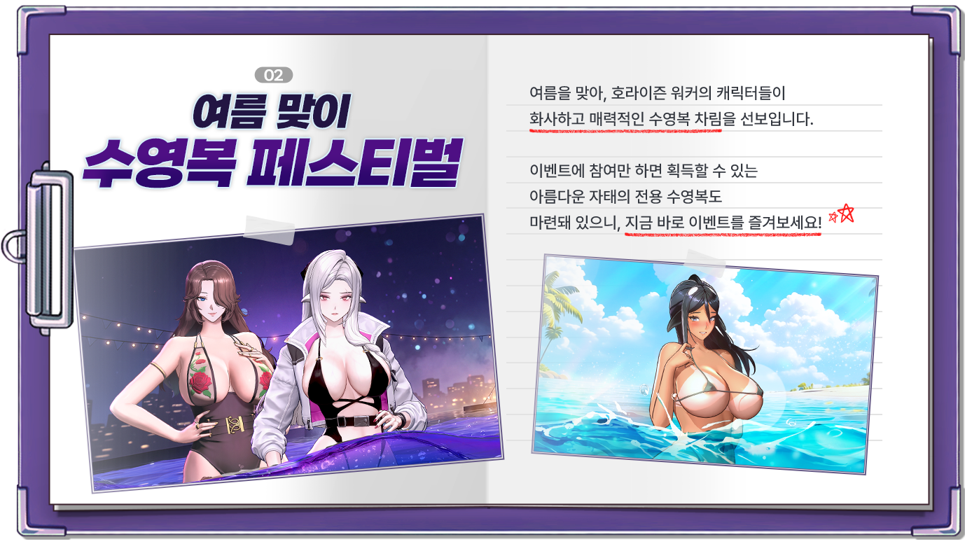 02 여름 맞이 수영복 페스티벌