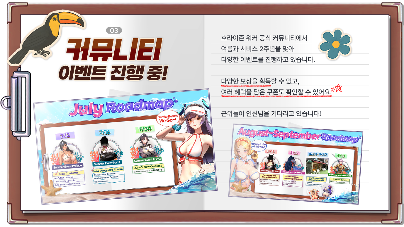 03 커뮤니티 이벤트 진행 중!