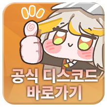 디스코드 바로가기